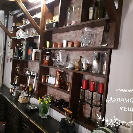 семеен хотел-ресторант маламовата къща Otel 2*