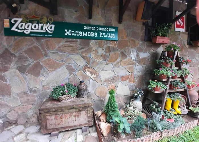 семеен хотел-ресторант маламовата къща Хотел 2*